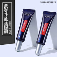 歐萊雅（LOREAL）眼霜女護(hù)膚品補(bǔ)水保濕滋潤(rùn)紫熨斗眼霜抗皺緊致化妝品 紫熨斗眼霜7.5ml*2