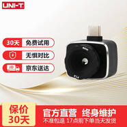 優(yōu)利德（UNI-T）UTi261M手機紅外熱成像儀高精度熱像儀測溫儀便攜熱感成像儀模組 UTi261M（手動調(diào)焦 -20~450℃）京東物流