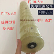 LISM適用海爾空調(diào)內(nèi)機(jī)風(fēng)筒KFR-50G/HDA13/HDA13/HDA32l貫流風(fēng)扇2P風(fēng)輪 扇2P風(fēng)輪