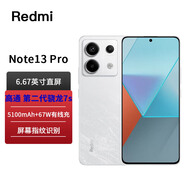 小米（MI）紅米 Redmi Turbo3 第三代驍龍8s 小米澎湃OS 紅米R(shí)edmi  Note Turbo 3 哈利波特版 紅米5G手機(jī) 星沙白【note13pro】 12GB+256GB