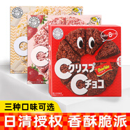 日清食品（NISSIN）可可味燕脆派玉米麥脆批片盒裝早餐零食巧克力口味餅干 【3盒】草莓味 44g*3盒