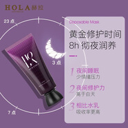 赫拉魚子睡眠面膜免洗面膜緩解初老緊致淡化細(xì)紋涂抹式面膜 80g