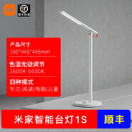 小米米家LED智能臺(tái)燈1S增強(qiáng)版 臥室學(xué)生書桌折疊護(hù)眼讀寫簡約床頭燈 米家臺(tái)燈1S 增強(qiáng)版  白色