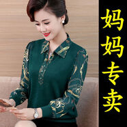 口旋中老年女裝媽媽裝春秋裝長袖上衣時尚休閑遮肚子新款洋氣 綠色 2XL