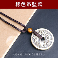 修明堂文化用品飾品招財進(jìn)寶銅錢(qián)五路財鑰匙掛件趙公明純銅吊墜小物件 單個(gè)棕色吊墜款