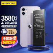 品勝蘋(píng)果11電池更換手機iphone11電板十一換新apple內置電池上門(mén)安裝大容量德賽維修服務(wù) 蘋(píng)果11超續版【3580毫安+蘋(píng)果數據線(xiàn)】 上門(mén)/到店安裝