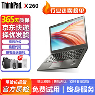 聯(lián)想Thinkpad X13/X280/X390 輕薄二手筆記本電腦 商務(wù)辦公學(xué)習 設計編程游戲本 95新X260-i5六代8G-256G學(xué)習商務(wù)辦公 輕薄便攜商務(wù)辦公