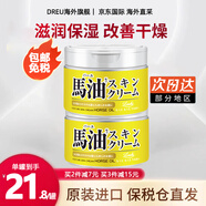 馬油（LOSHI）馬油保濕面霜滋潤身體乳防干裂鎖水潤膚乳霜馬油膏進(jìn)口 馬油面霜220g*2罐