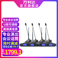 萬(wàn)利達（Malata） VT系列無(wú)線(xiàn)話(huà)筒桌面鵝頸手持領(lǐng)夾頭戴會(huì )議舞臺演講K歌專(zhuān)業(yè)會(huì )議麥克風(fēng)家庭KTV通用話(huà)筒 會(huì )議專(zhuān)用 | 4鵝頸麥