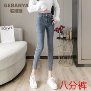 歌班婭150小個(gè)子牛仔褲子女春秋搭配高腰緊身小腳褲145矮個(gè)子分褲淺藍(lán)色【八分】M 建議【95斤-105斤】