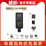 萊維特LEWITT LCT240 440 網(wǎng)紅直播電容麥克風(fēng)聲卡話筒設(shè)備全套 萊維特LCT 249 PRO