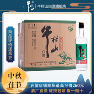 牛欄山 精制陳釀 濃香風(fēng)格酒 北京二鍋頭白酒 口糧酒 送禮自飲 43度 500mL 12瓶 整箱裝
