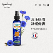 璞醫香(Puressentiel) 矢車(chē)菊純露200ml 敏肌眼部 緩解疲勞生日禮物