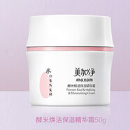 美加凈面霜銀耳珍珠霜滋潤補(bǔ)水保濕女男雪花膏橙花酵米翠竹... 酵米