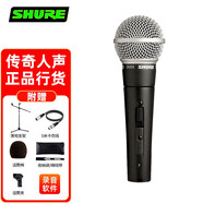SHURE 舒爾SM58 SM58S人聲話筒舞臺演出唱歌家用戶外直播K歌錄音設(shè)備手持有線動圈麥克風(fēng)DJ主持 SM58S+5米公母卡儂線+落地支架