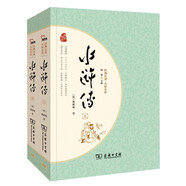 經(jīng)典名著·大家名作：水滸傳（四大名著  套裝全2冊(cè)）九年級(jí)上冊(cè)閱讀