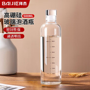 拜杰酒瓶空瓶白酒瓶玻璃泡酒專(zhuān)用瓶存儲密封瓶泡酒容器酒壺酒壇500ml