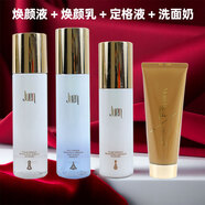 玖恩青春定格原液正規品套裝水乳久恩套裝洗面奶化妝品眼霜護膚品全套 水+乳+定格+洗面奶