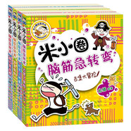 米小圈腦筋急轉(zhuǎn)彎 米小圈上學(xué)記 第一輯 4冊(cè)套裝 腦筋急轉(zhuǎn)彎米小圈 童書 課外閱讀 閱讀 課外書暑假作業(yè) 一升二暑假銜接 小升初暑假銜接