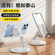斯泰克 【可旋轉升降】手機支架ipad平板支架懶人桌面支架床頭直播游戲閱讀考研追劇多功能折疊便攜白