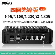 暢網微控英特爾12代小核心N系列/N100/N200/I3-N305升級版軟路由迷你主機/智慧城市 V2-N355(12V-5A) 準系統(tǒng)