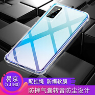 易京(YJING)適用 華為p40pro手機(jī)殼防摔 華為P40保護(hù)套全包硅膠軟殼 華為P40Pro氣囊透明+掛繩+軟膜