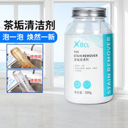 BCL 茶垢清潔劑免刷洗 茶杯茶具清洗神器咖啡漬去茶漬清潔劑 咖啡茶漬去漬粉500gX1瓶