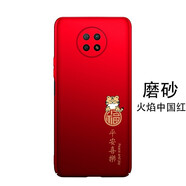 韓奢 紅米note9手機(jī)殼5g外殼4g女noto9中國(guó)風(fēng)磨砂n0te9超薄個(gè)性創(chuàng)意男保護(hù)殼簡(jiǎn)約全包殼 【紅米note9 5G版】金虎納福-紅+流蘇