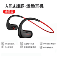 大康大康ATHLETE運動(dòng)藍牙耳機防水IPX7掛耳式跑步雙耳無(wú)線(xiàn)耳塞 赤焰紅