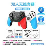 JEQLO適用華為智慧屏游戲手柄雙人家用小米電視創(chuàng)維海信盒子比亞迪 無線游戲手柄安卓投影儀 G9雙人無線套餐（64G游戲U盤）