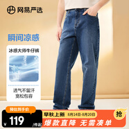 網(wǎng)易嚴選男式牛仔褲修身男士直筒褲四季百搭休閑彈力衣櫥必七夕送男友老公 涼感輕薄微闊款-牛仔深藍 34