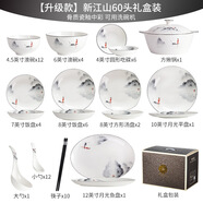 紅牡丹唐山骨瓷餐具禮盒新中式家用碗碟套裝中國風陶瓷盤子 江山骨瓷圓形【禮盒裝】 60頭
