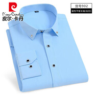 皮爾卡丹（pierre cardin）男士長袖白襯衫商務純色韓版修身職業(yè)領扣潮流正裝休閑西裝襯衣帥 淺藍色 39