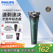飛利浦（PHILIPS）電動(dòng)剃須刀新一代旋風(fēng)1系刮胡刀 風(fēng)馳切剃3D浮動(dòng)刀頭 生日禮物送老公 送男友
