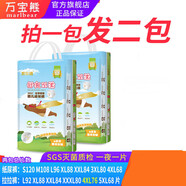萬(wàn)寶熊拉拉褲大碼胖寶寶嬰男女夜用雙重防側漏拉拉褲試用裝  試用裝 可混搭 XXXXL 12片 通用