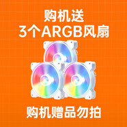 七彩虹電腦i5 13400F/RTX5060Ti 4060Ti吃雞永劫無(wú)間直播設(shè)計(jì)師RTX5070電競(jìng)游戲臺(tái)式電腦主機(jī)diy組裝整機(jī) 【贈(zèng)品勿拍】三個(gè)ARGB機(jī)箱風(fēng)扇