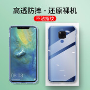 肯茂 適用于華為mate20/pro手機殼mate20X/5G全包磨砂防摔軟殼個性潮男女保護套 【mate20pro】透明殼(單品)