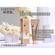 御清堂煙酰胺護膚套裝美肌之鑰美肌光感潔面精華水乳霜化妝品 煙酰胺潔面乳