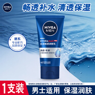 NIVEA男士面霜護膚品滋潤保濕乳水活暢透深潤霜補水清爽學生化妝品春夏 【1支裝】男士水活暢透潤膚乳50g