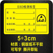 歐知哲（OZ）ESD靜電標(biāo)簽防靜電警示靜電防護(hù)正方形25MM防靜電標(biāo)識(shí)貼紙ESD標(biāo)識(shí) ESD檢測(cè)標(biāo)簽5x3cm 500小貼 0cm*0cm 看選項(xiàng)