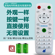 以琛AJVXI液晶電視機(jī)遙控器 網(wǎng)絡(luò)智能安卓 遙控板 外觀按鍵一樣才能用 透明