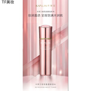 卡芙蘭玻色因奢寵水乳液皺提亮面霜護(hù)膚品 卡芙蘭倍現(xiàn)盈透保濕水140克