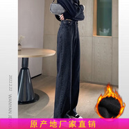 媚哥牛仔褲女高腰闊腿春秋新款垂感寬松拖地長褲顯瘦直筒春夏闊腿褲女 可調節(jié)腰【九分】黑灰色加絨 S  碼【2尺 腰- 約88-98斤人穿】