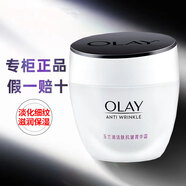 玉蘭油（OLAY)活膚抗皺菁華霜保濕補(bǔ)水潤(rùn)膚霜緊致淡紋水楊酸細(xì)致毛孔改善暗沉 玉蘭油（OLAY)活膚菁華霜