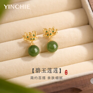 銀千惠925銀和田玉耳釘女士水滴耳墜耳環(huán)輕奢情人節(jié)生日禮物送女友媽媽 碧玉蓮蓮碧玉耳墜+代寫賀卡 精美禮盒/配首飾證書/520情人節(jié)女生禮物