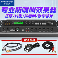 depusheng 得普聲X5專業(yè)KTV效果器前級數(shù)字處理器均衡家用防嘯叫包房K歌電腦軟件調(diào)試人聲話筒