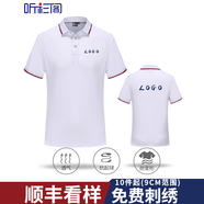 聽(tīng)衫閣工作服刺繡印LOGO上衣短袖t恤定制翻領(lǐng)polo定做公司工衣團(tuán)體服 白色 L