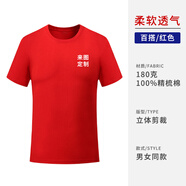 Success.long短袖t恤定制印logo純棉班服廣告文化衫diy聚會(huì )團隊活動(dòng)宣傳工作服 大紅 XXL
