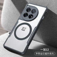 訊迪 適用oppo一加12手機殼1+12磁吸支架保護套oneplus氣囊防摔防指紋硅膠透明全包輕薄保護殼 一加12【引磁款|鐳射紋】氣囊防摔認證