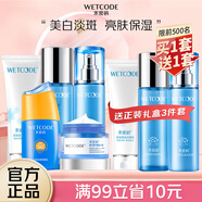 水密碼套裝水乳禮盒美白淡斑護膚品女補水保濕化妝品七夕禮物送女友 5件套-潔面+水+乳+補水霜+防曬 0